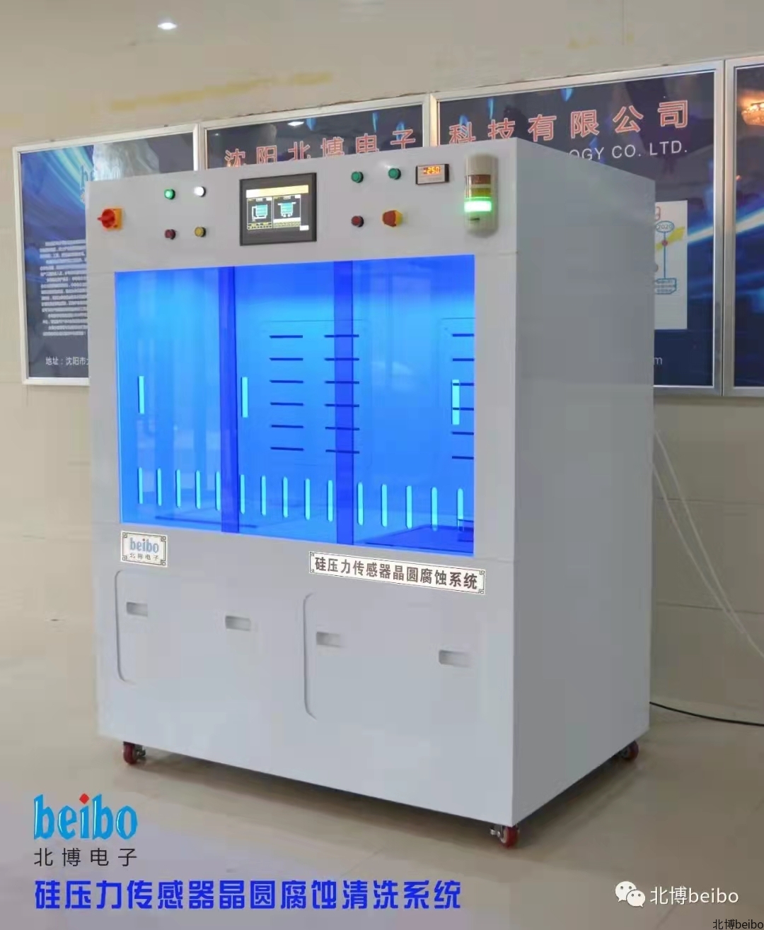 BE-AC10系列腐蚀清洗设备